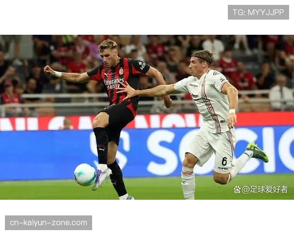 AC米兰赢下开局却难守胜局，防守稳定性面临考验