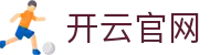 kaiyun开云官方网站 - 体育赛事中心 · kaiyun.com